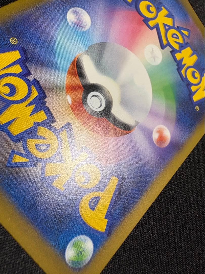 【即購入OK】ピカチュウex SAR メガドリーム収録　美品スリーブ・ローダー付