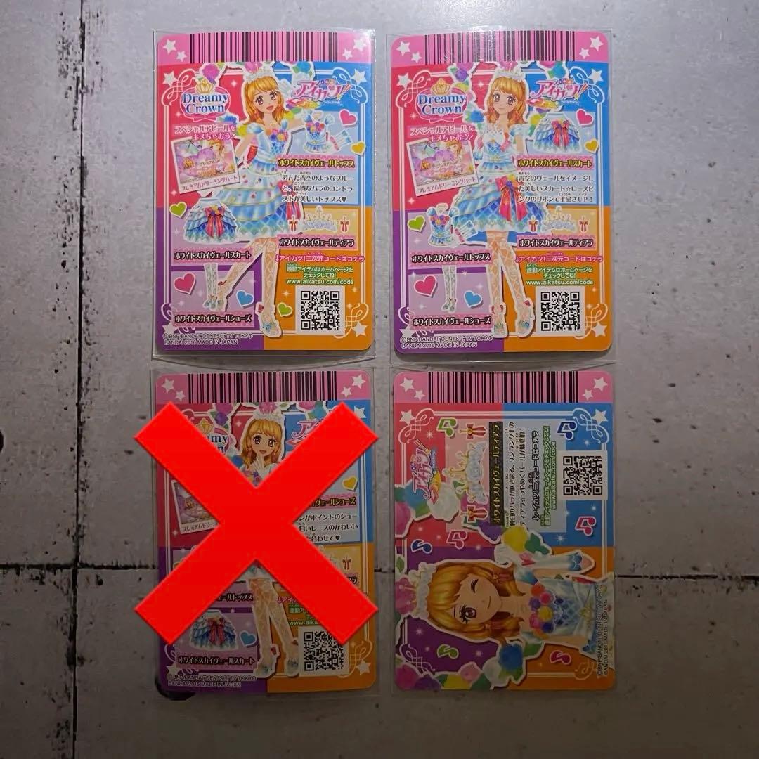 超美品　排出版　アイカツ ホワイトスカイヴェールスカート大空あかり PR