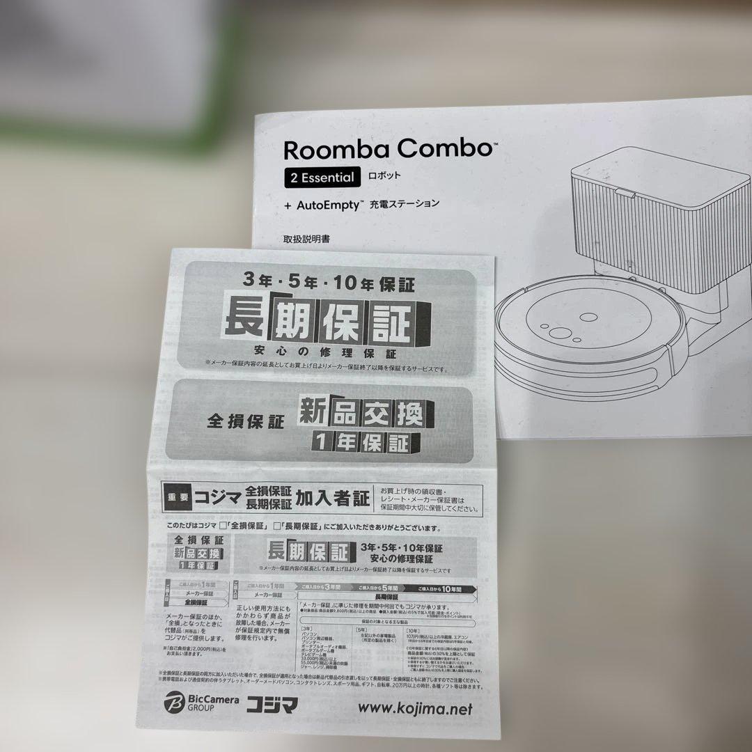 Roomba Combo 2 Essential ルンバ　定価59,200
