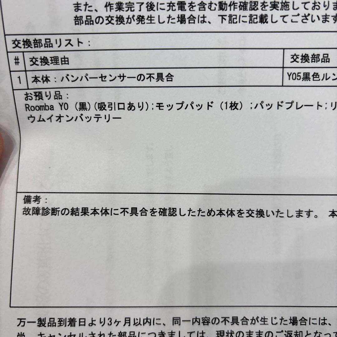 Roomba Combo 2 Essential ルンバ　定価59,200