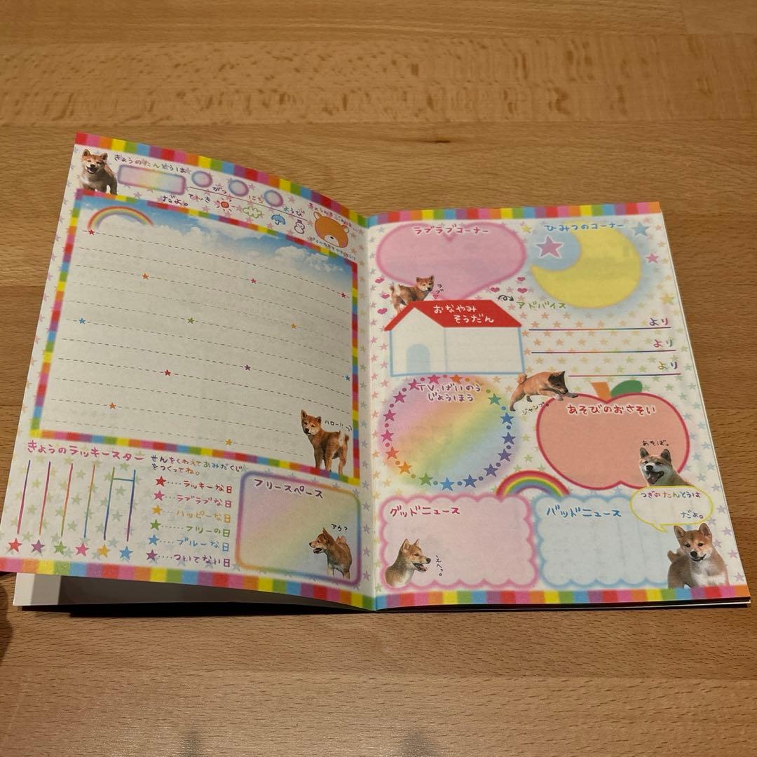 柴犬 交換ノート 平成レトロ カミオジャパン