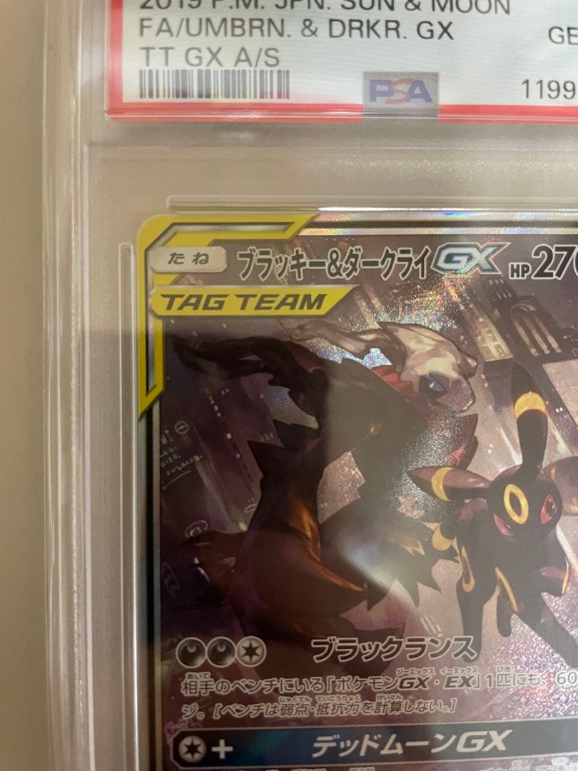 ポケモンカード FA/UMBRN. & DRKR. GX #182