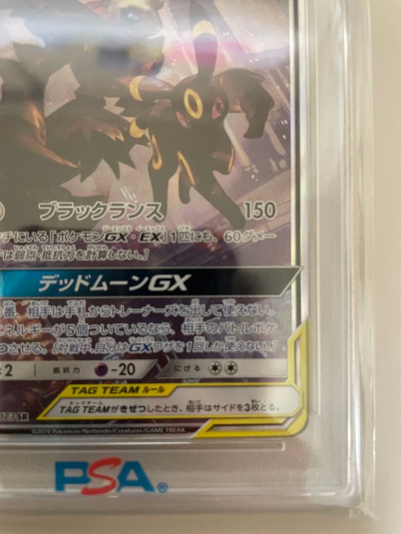 ポケモンカード FA/UMBRN. & DRKR. GX #182