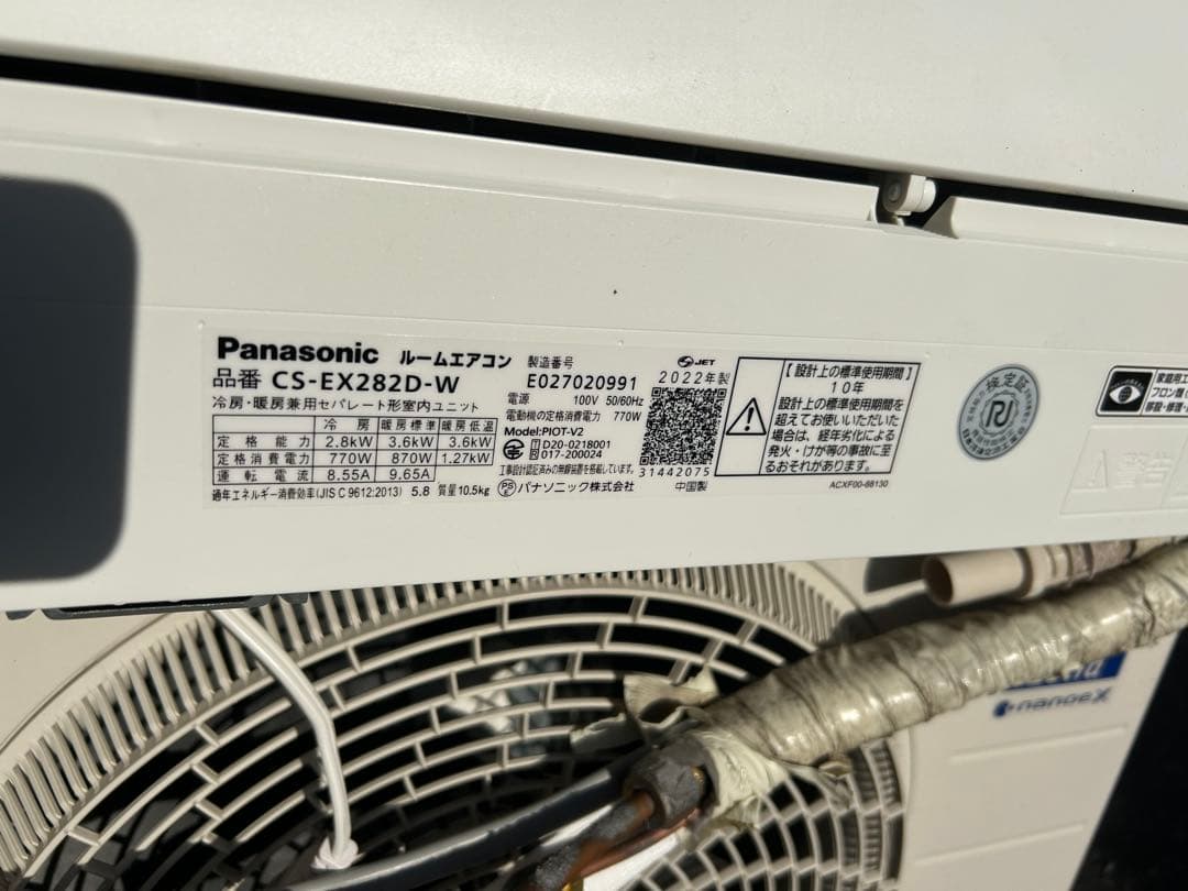 福岡市引取り可Panasonic エアコン 2022年10畳