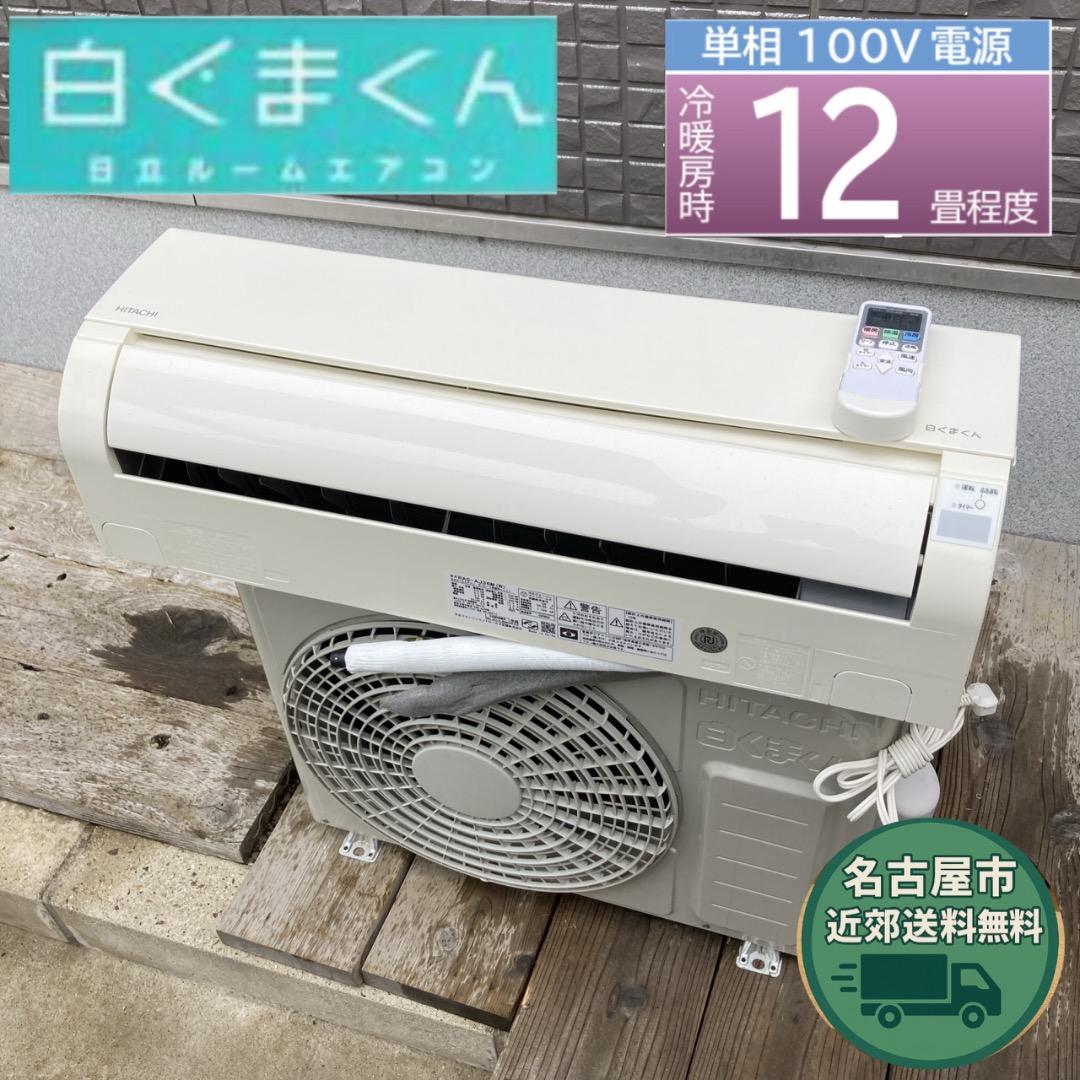 【お値下げOK】2022年製の単機能! 日立 エアコン 3,6kw 10~15畳