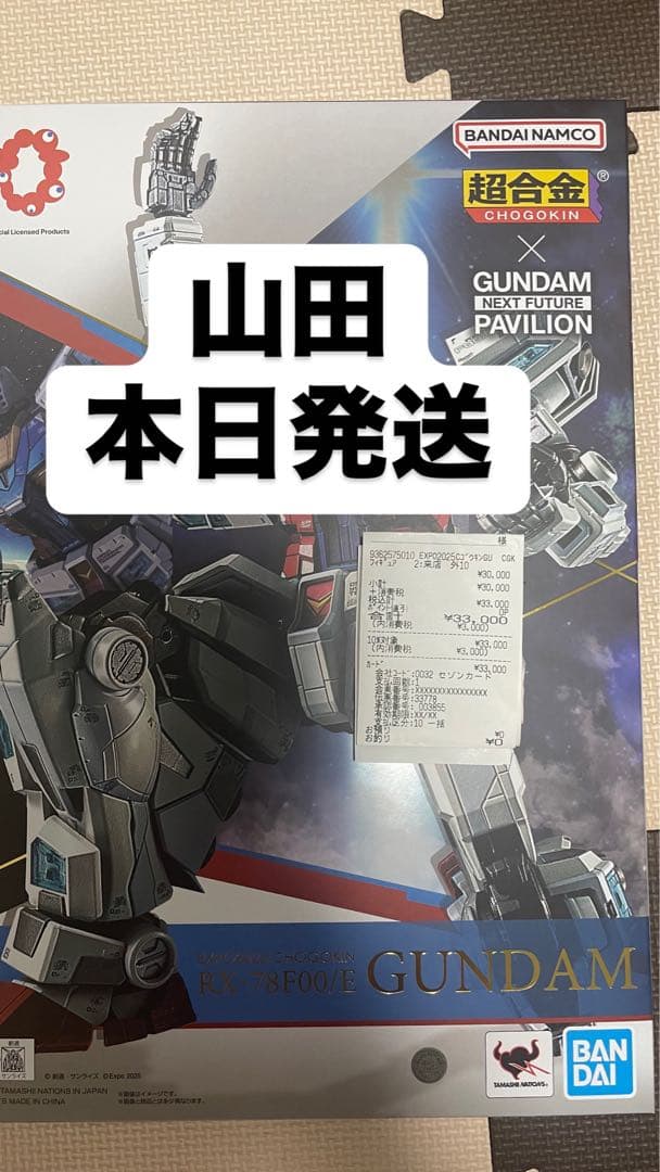 EXPO2025 超合金 RX-78F00/E ガンダム新品未開封 大阪限定