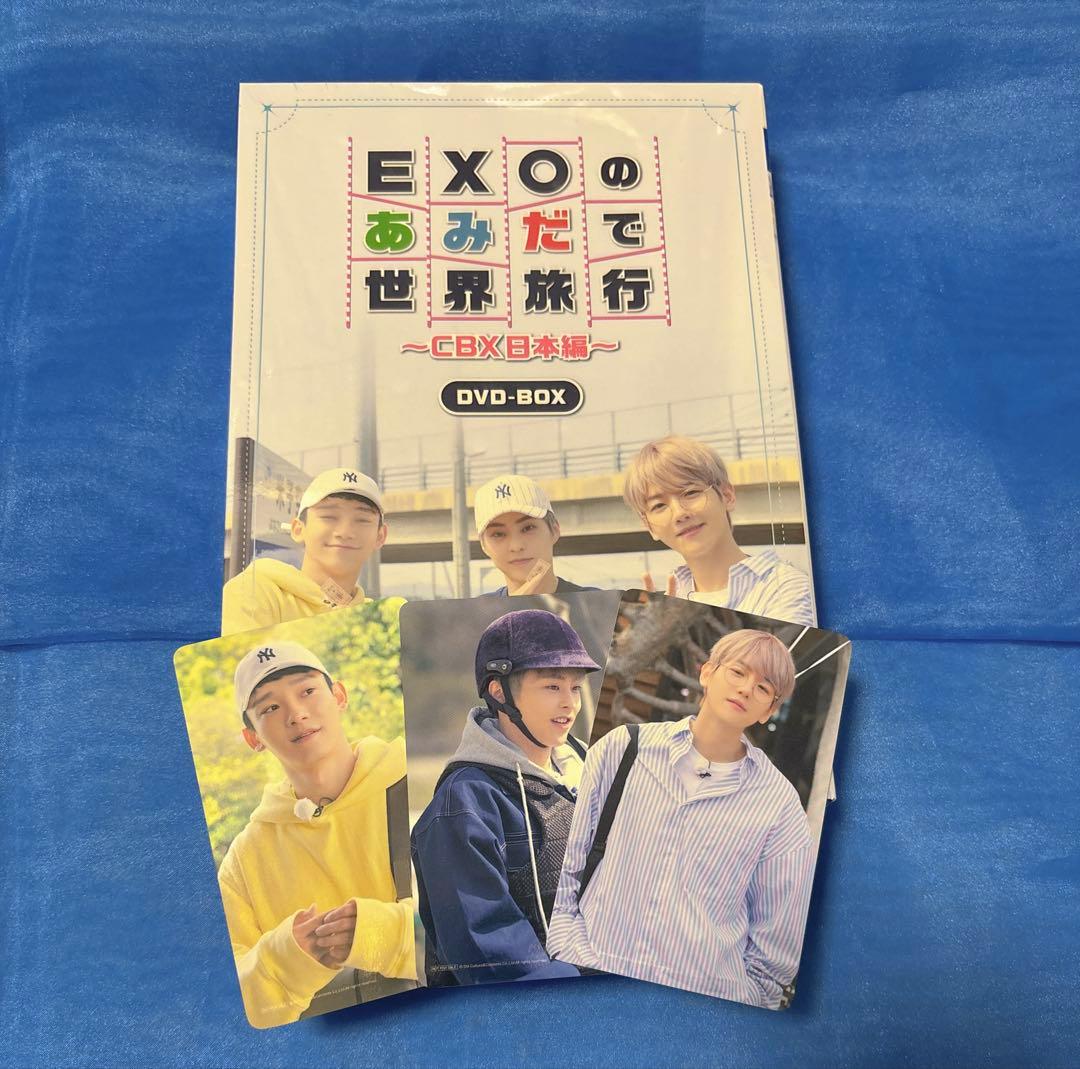 exo cbx あみだで世界旅行 DVD