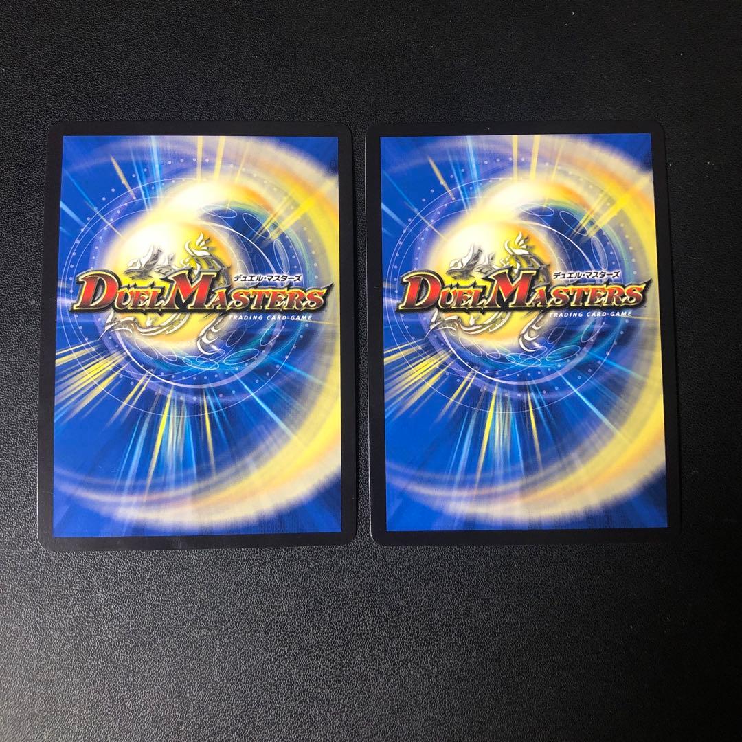 デュエルマスターズ クロカミ Bシク　2枚
