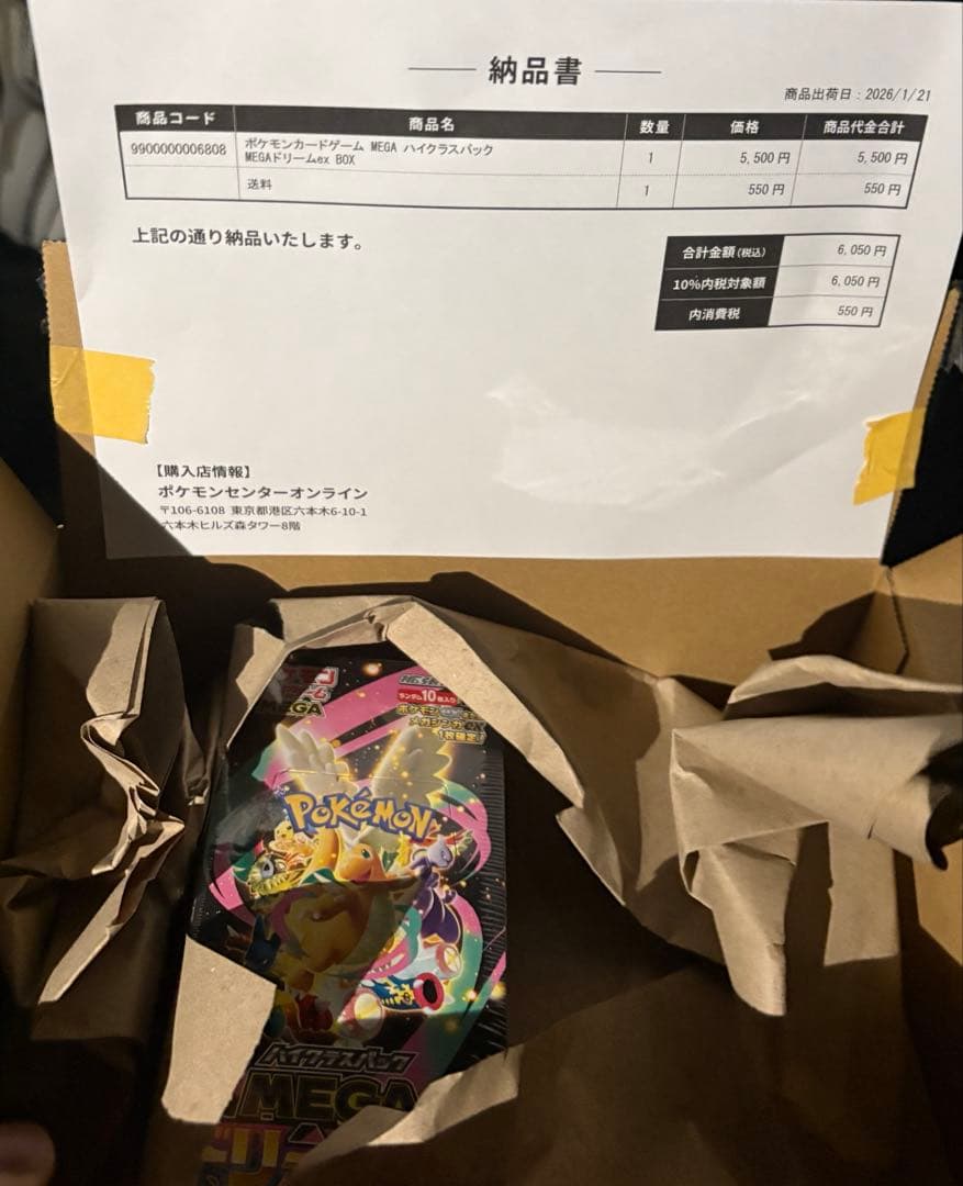 【ポケセン】メガドリームex シュリンク付きbox 新品未開封