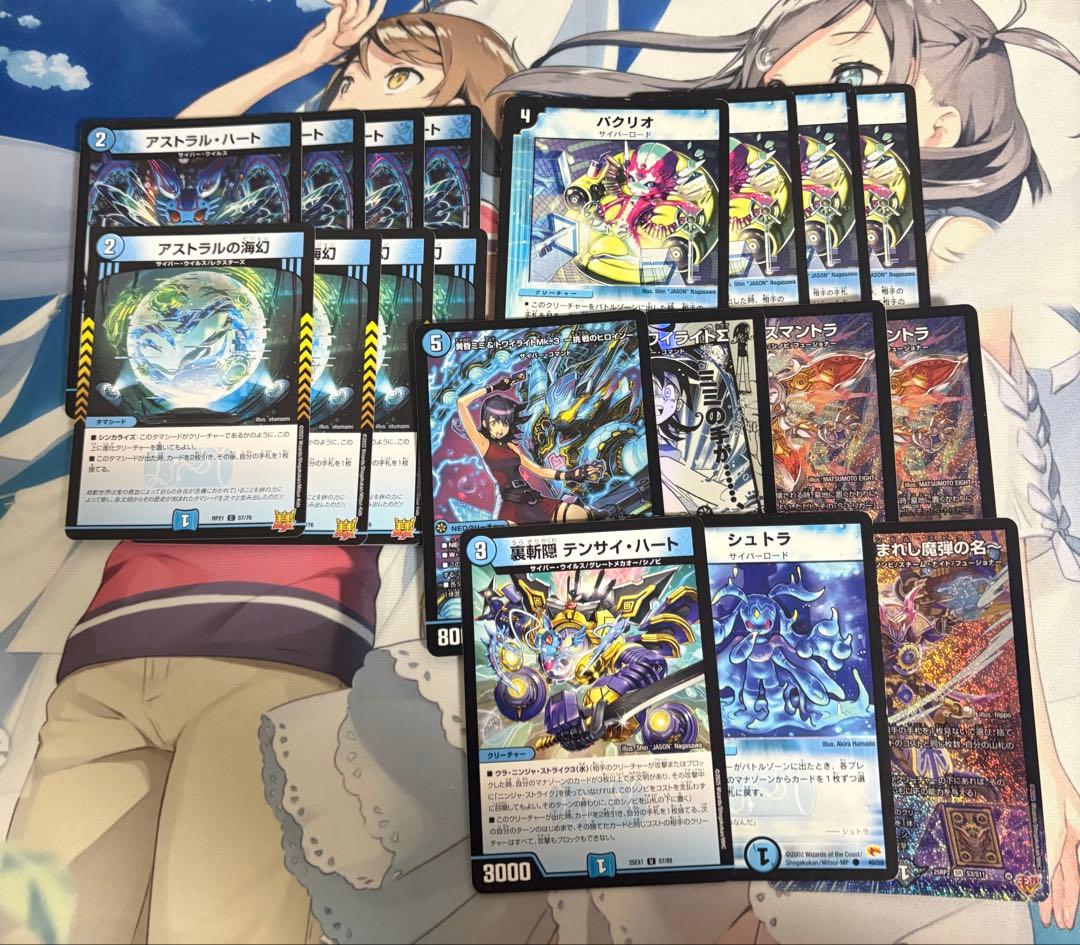 デュエマ　サイバーパーツ　シュトラ