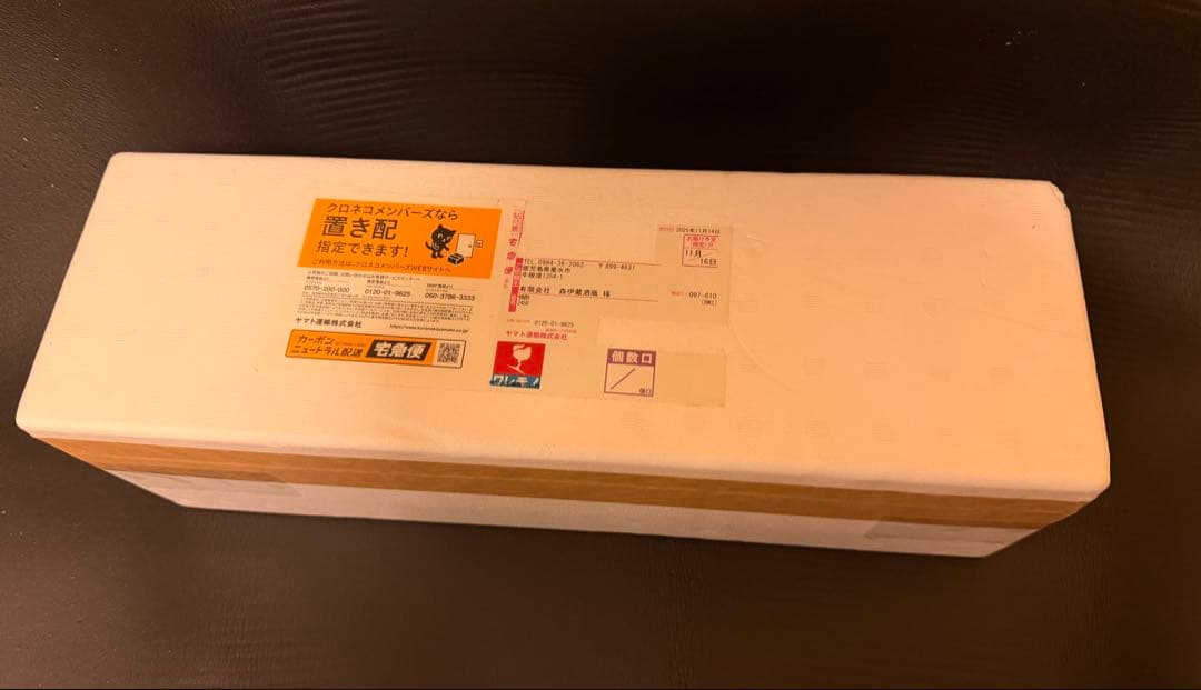 森伊蔵1800ml。関東からの発送になります。