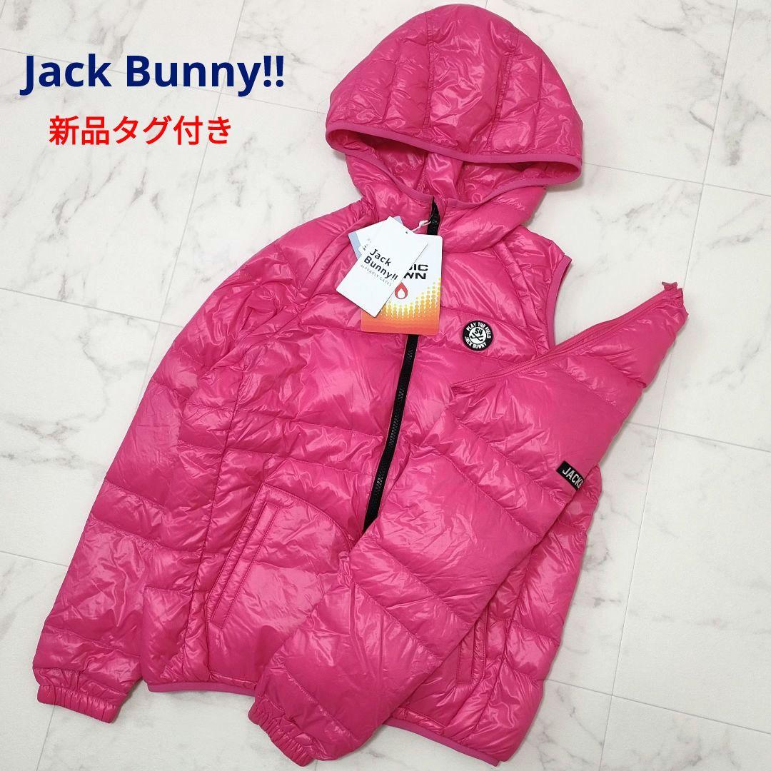 【新品タグ付き】ジャックバニー　マジックダウンジャケット　防寒　ピンク　サイズ1