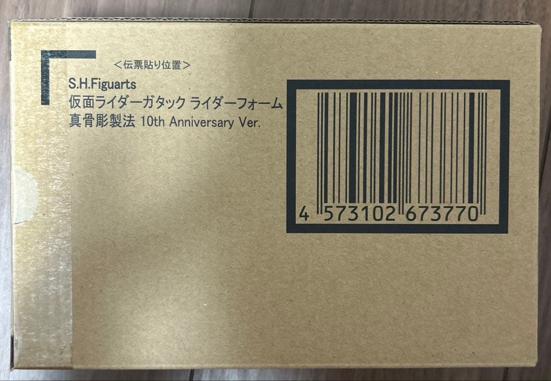 真骨彫製法　仮面ライダーガタック　10th anniversary ver