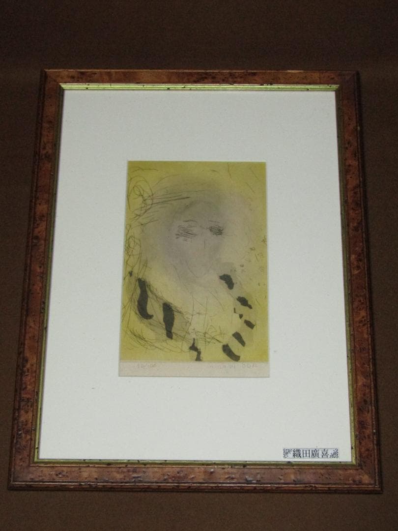 真作保証【織田廣喜　少女　９６/１００　リトグラフ額装】福岡出身洋画家