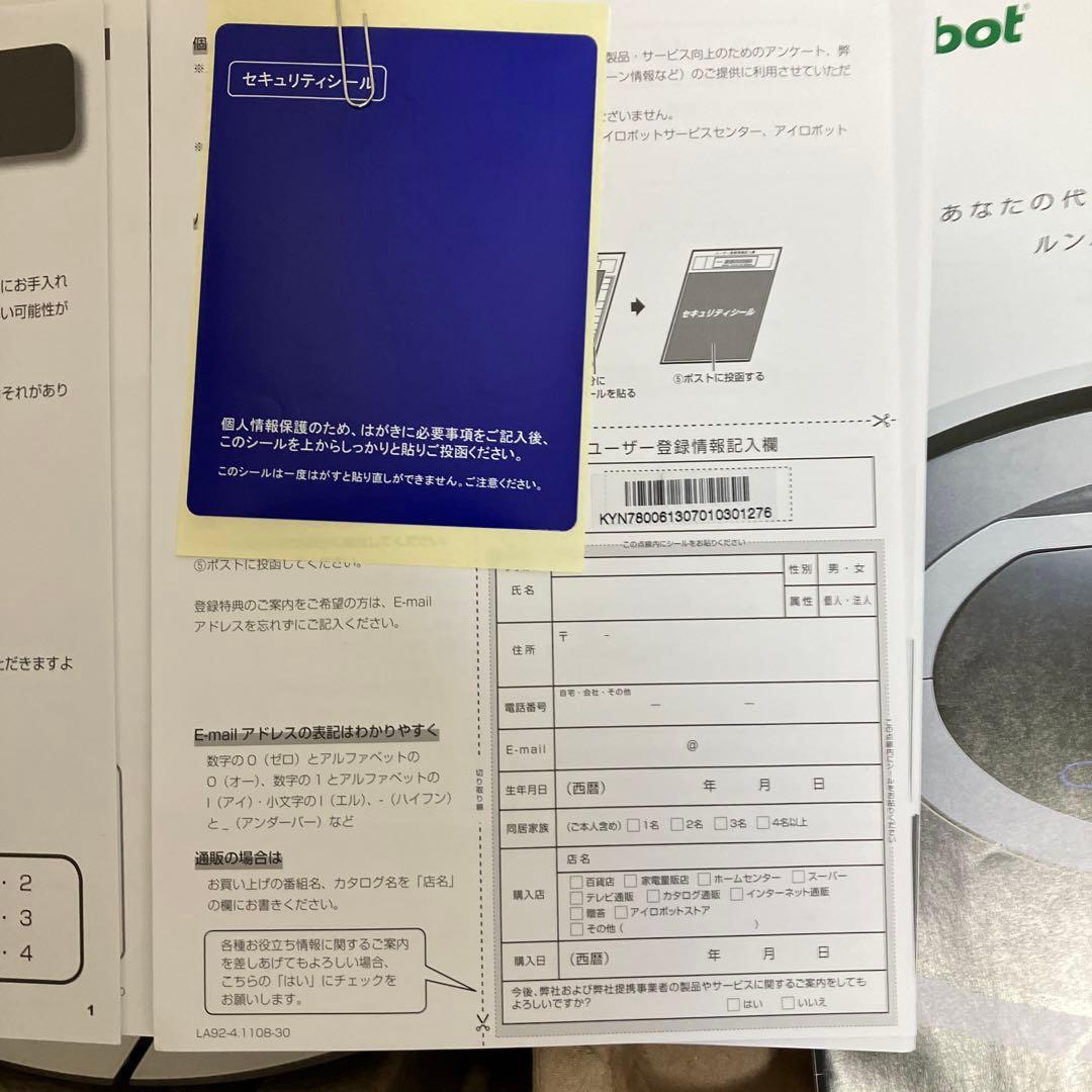 iRobot Roomba 780 ロボット掃除機新品未使用