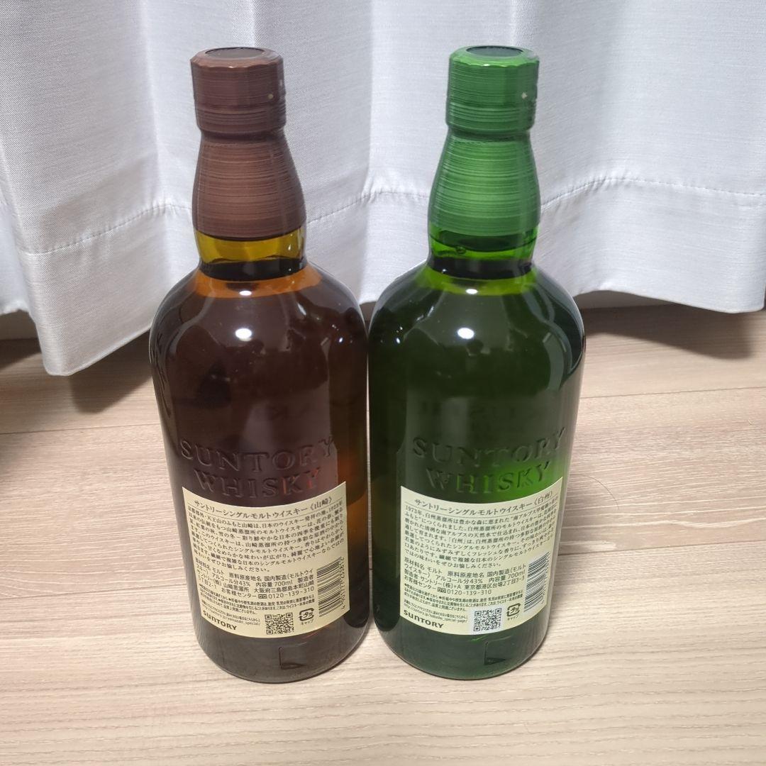 【専用】山崎・白州 シングルモルトウイスキー セット