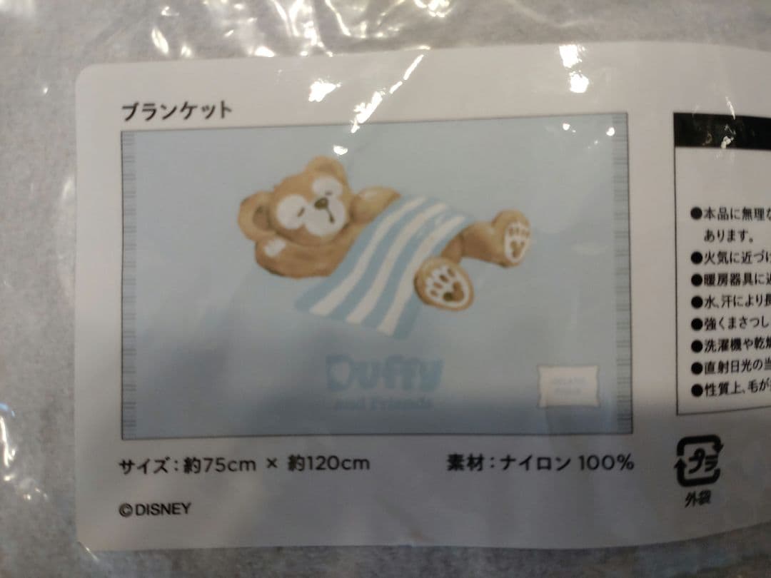 最終価格!新品!ディズニー　ジェラートピケ　ダッフィー　ブランケット