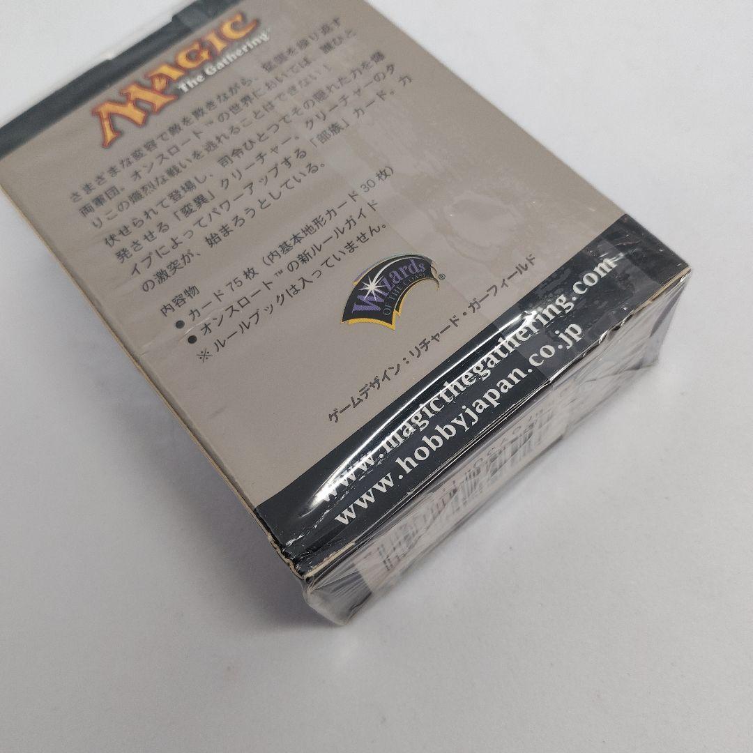 ポ*イ様 Magic The Gathering オンスロート トーナメントパッ