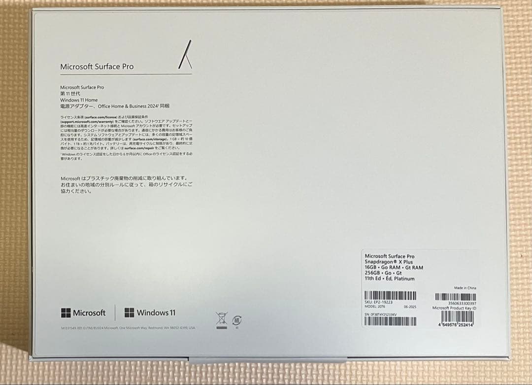 【新品】 Surface Pro 第11世代 & キーボード＋ペン