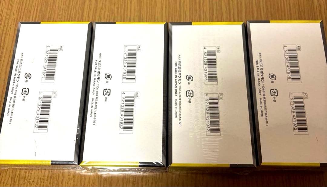 新品未開封シュリンク付きポケカ　ハイクラス　MEGAドリーム　BOX4個セット