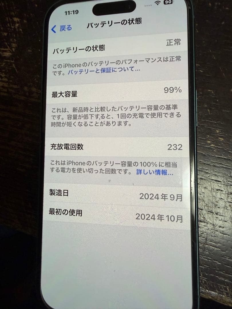 iPhone16 ティール　256GB バッテリー99% SIMフリー