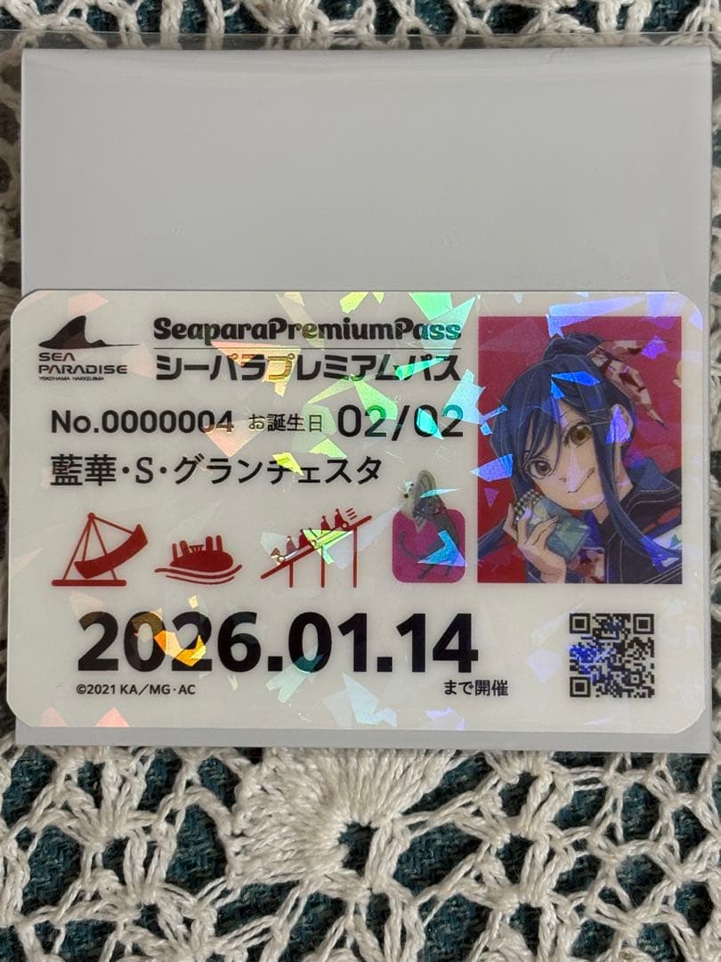 八景島シーパラダイス　ARIAコラボ　スタンプラリー　プレミアムパス風カード