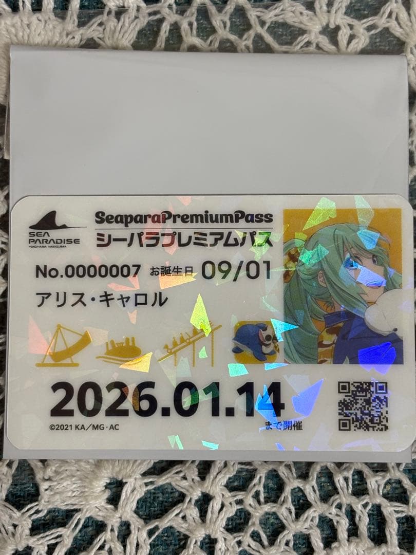 八景島シーパラダイス　ARIAコラボ　スタンプラリー　プレミアムパス風カード