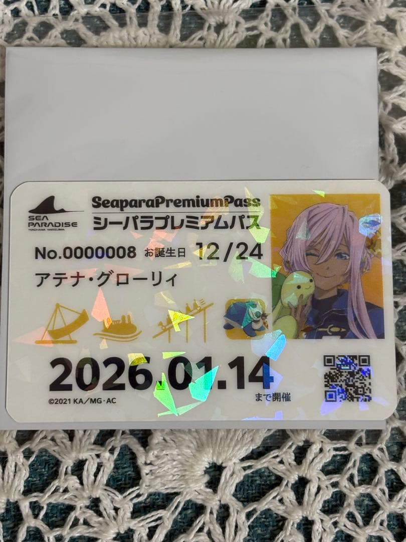 八景島シーパラダイス　ARIAコラボ　スタンプラリー　プレミアムパス風カード