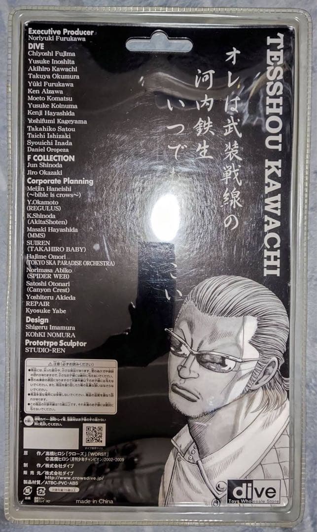 クローズ & WORST FBG 河内鉄生 銀ラメ フィギュア 非売品