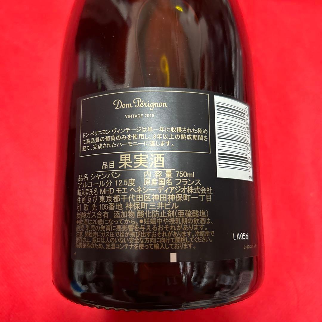 Dom Perignon ドンペリニヨン ヴィンテージ 2015