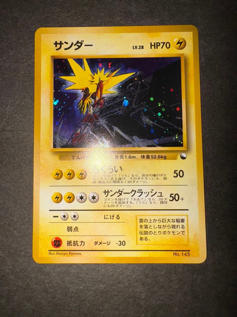 サンダー クイックスターターギフト