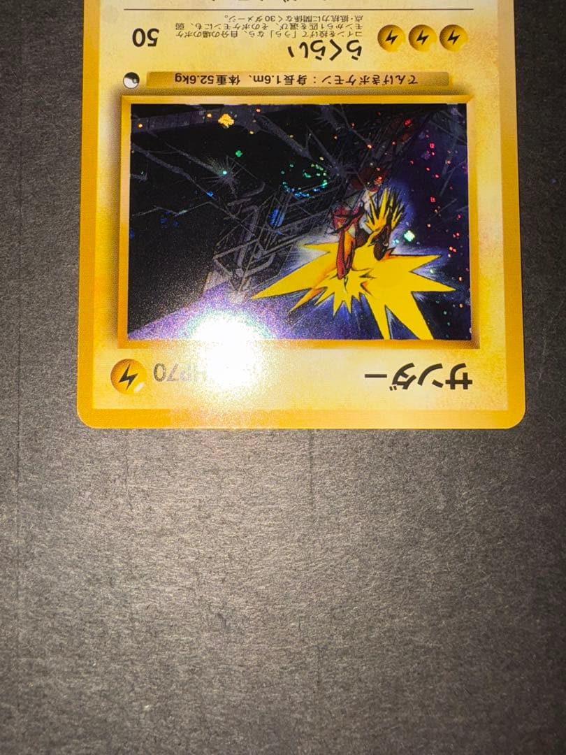 サンダー クイックスターターギフト