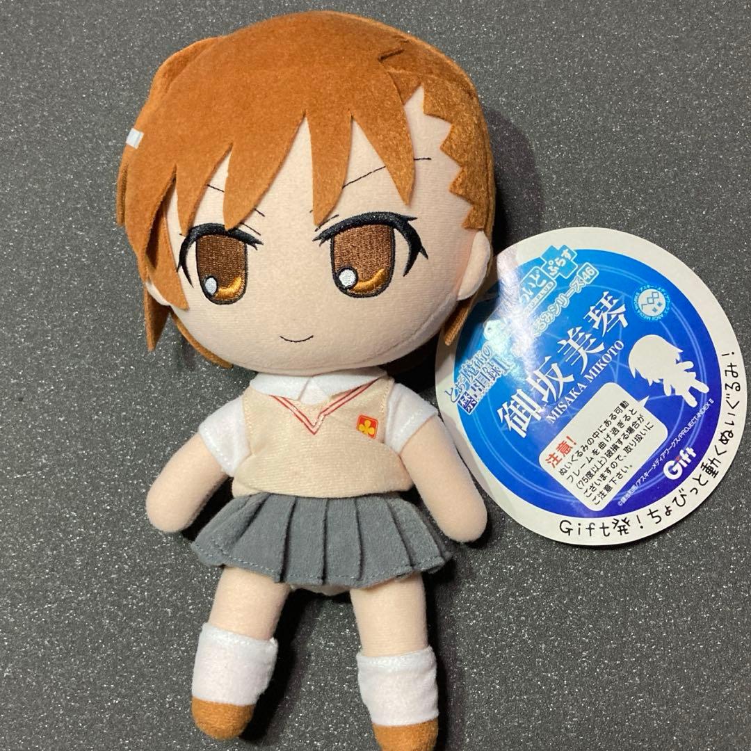 GIFT 御坂美琴　ねんどろいどぷらす とある魔術の禁書目録Ⅱ ギフト