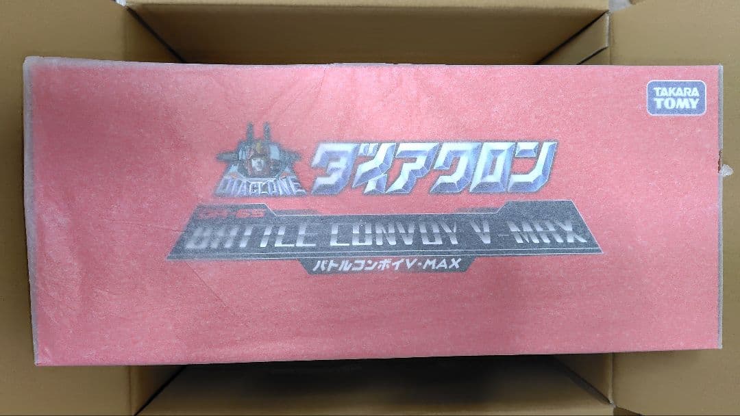 ⭕️薄紙付 ダイアクロン DA-65 バトルコンボイ V-MAX タカラトミー