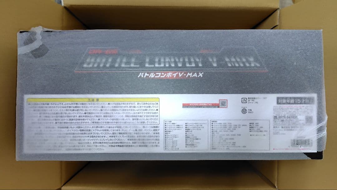 ⭕️薄紙付 ダイアクロン DA-65 バトルコンボイ V-MAX タカラトミー