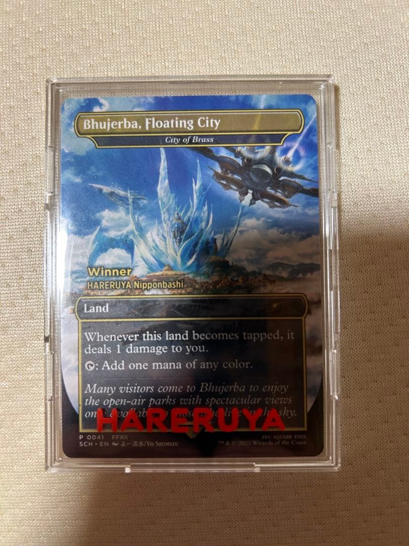 (世界で1枚のみ)空中都市、ビュエルバ　真鍮の都　(ノンFoil店舗名付)