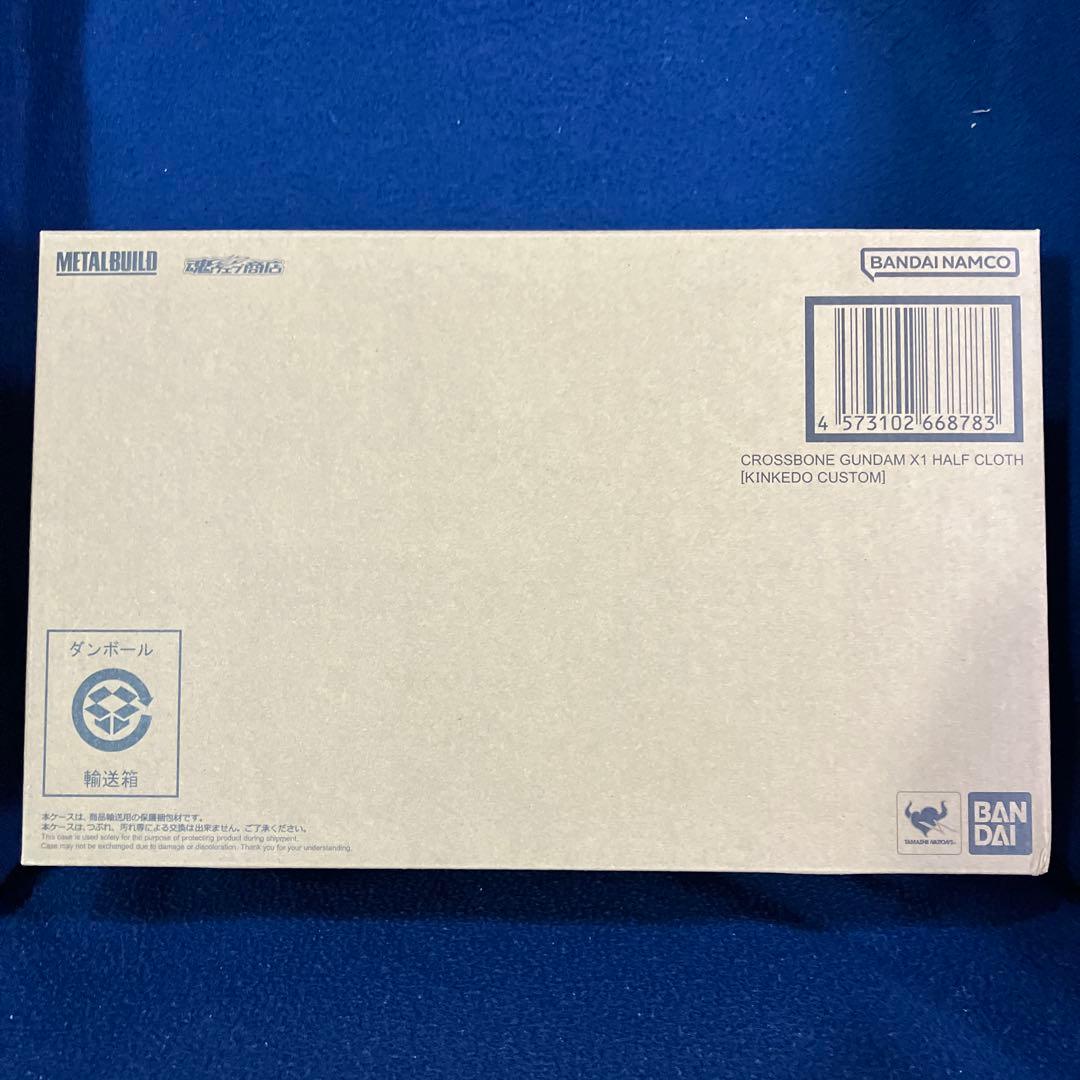 LBUILD クロスボーン・ガンダムX1 ハーフクロスキンケドゥ搭乗仕様