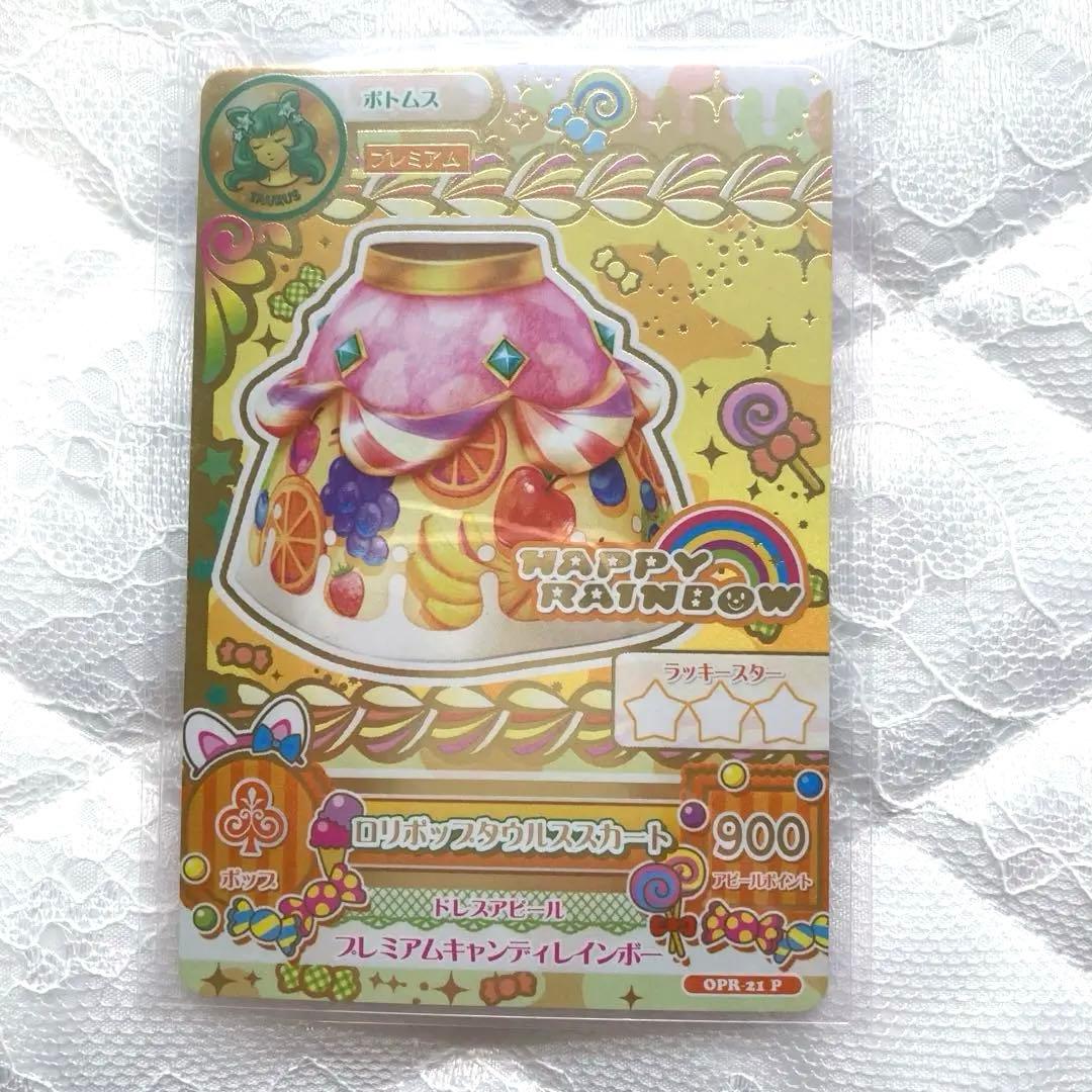 【匿名配送】アイカツカード　ロリポップタウルス　ルーレット　おまけ付き