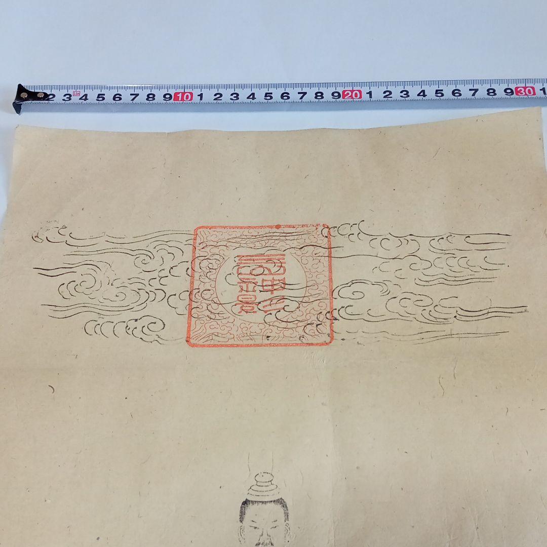 宗教画　神仏画　仏教画　仏壇　骨董品　仏像画　中国画　仏教　神仏　宗教　時代物