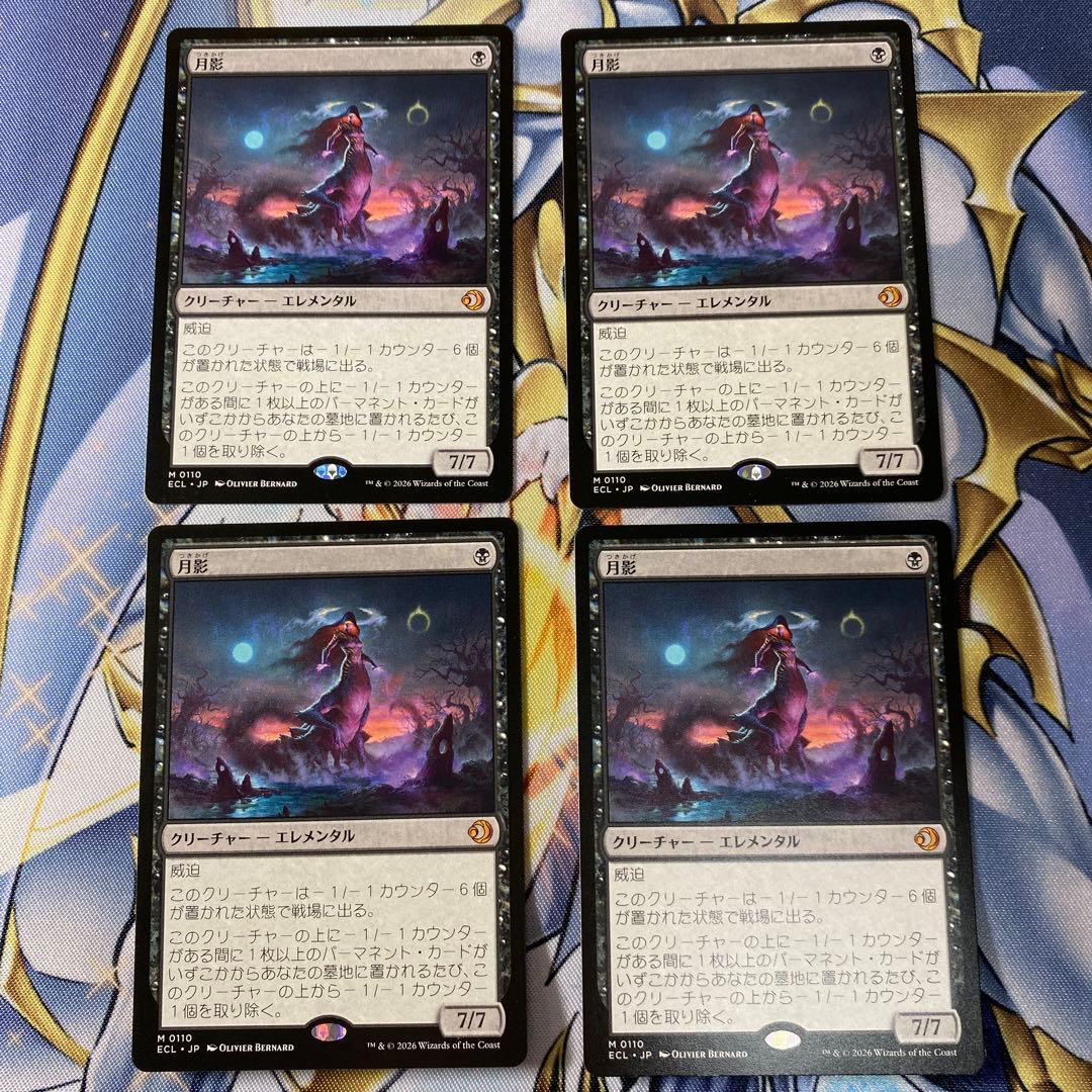 月影 Moonshadow 日本語版 4枚セット MTG