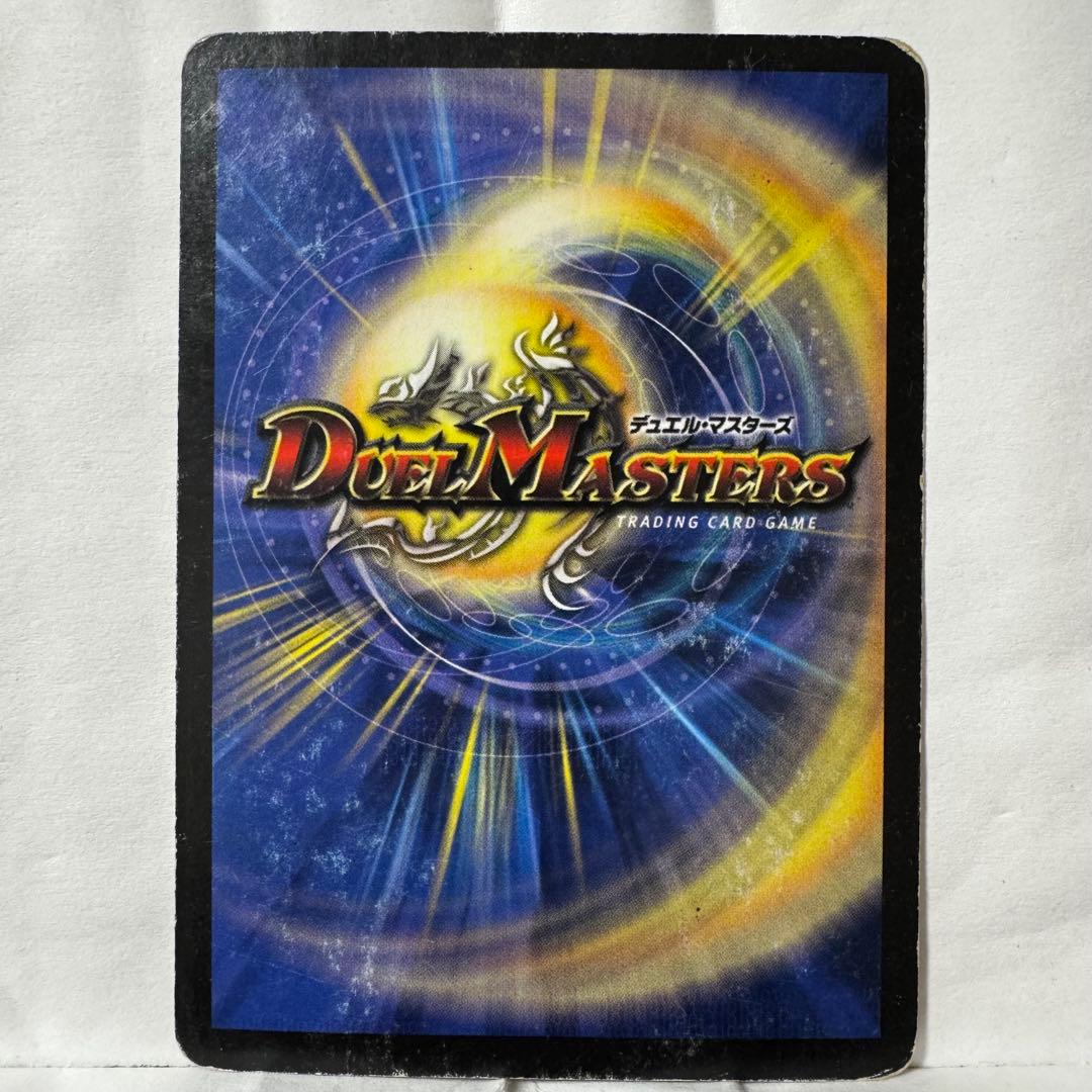 デュエルマスターズ 初期 天海の精霊シリウス