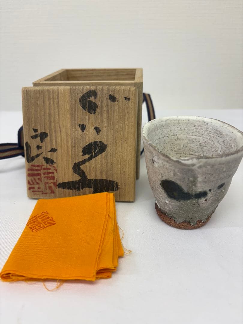 鯉江良二　ぐいのみ