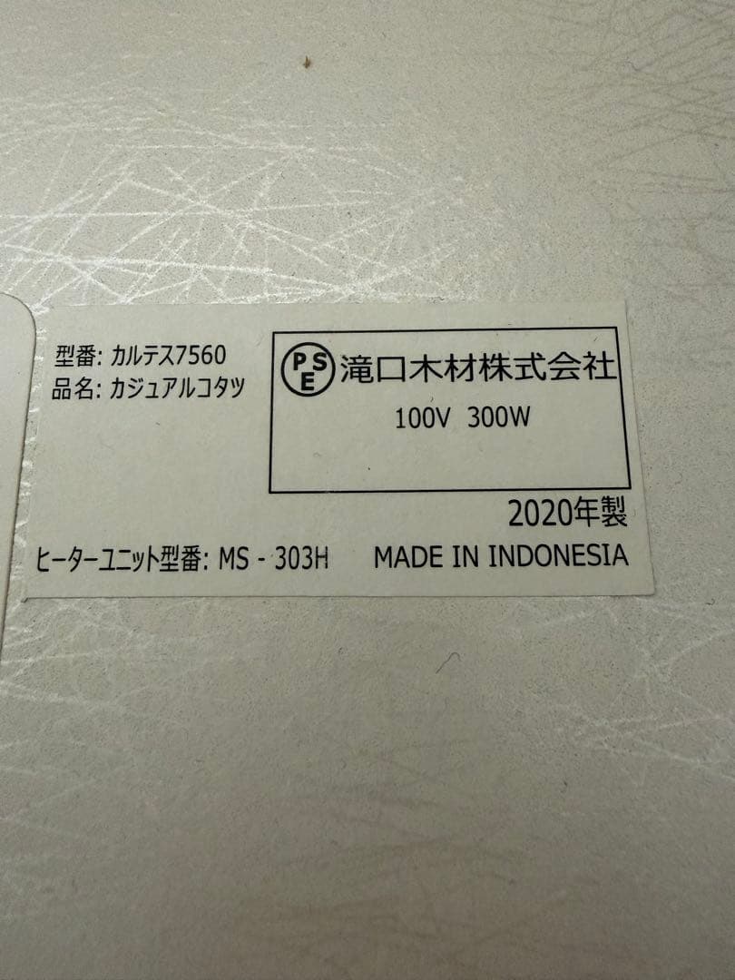 こたつ　テーブル　掛け布団　セット　unico