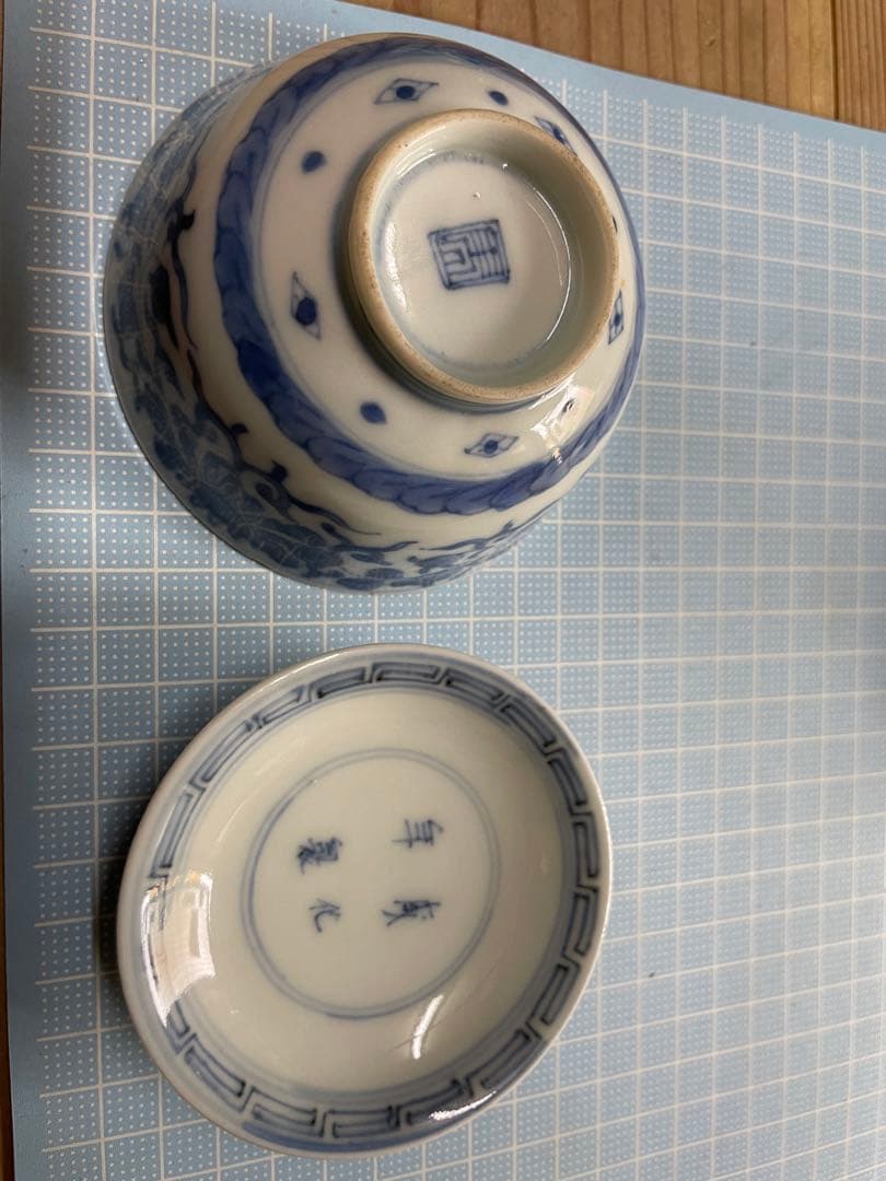 茶碗　3客セット【m735 骨董　或化年製 染付 磁器 古美術 レア　成化年製】