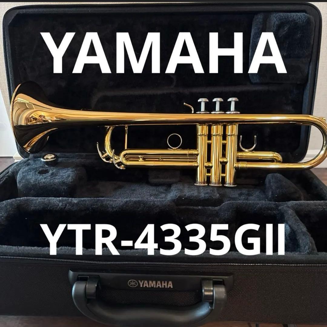 YAMAHA YTR-4335GII トランペット 本体