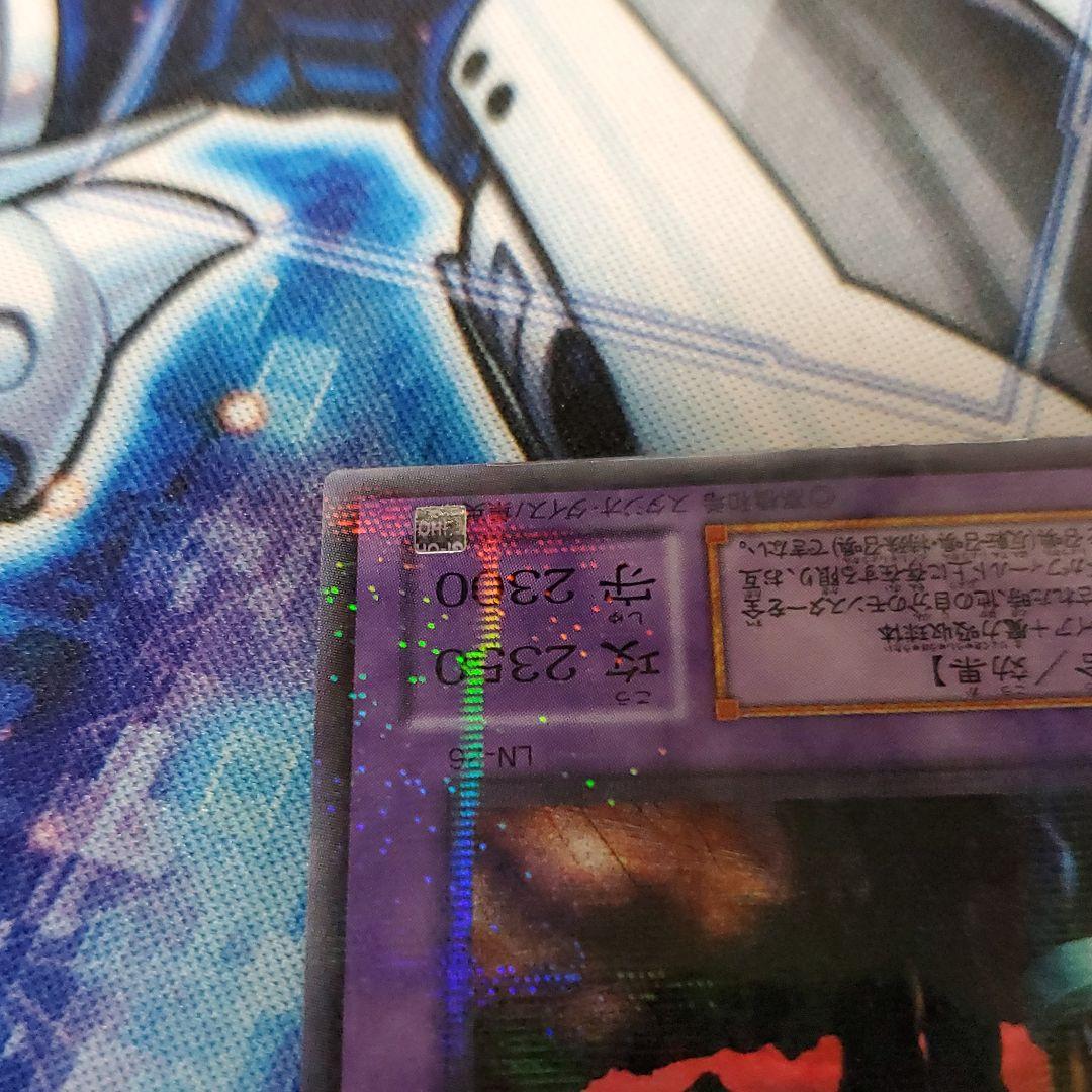 遊戯王 異星の最終戦士　パラレルウルトラ　偽造防止ホログラムシールずれ