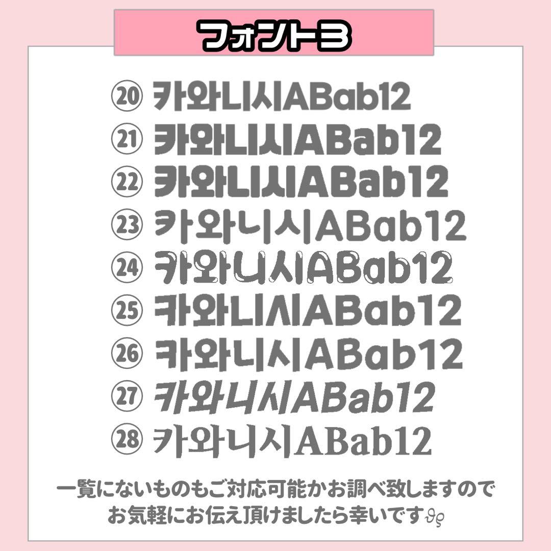 つきちゃん様1/28 うちわ文字 連結文字 応援ボード オーダー うちわ屋さん