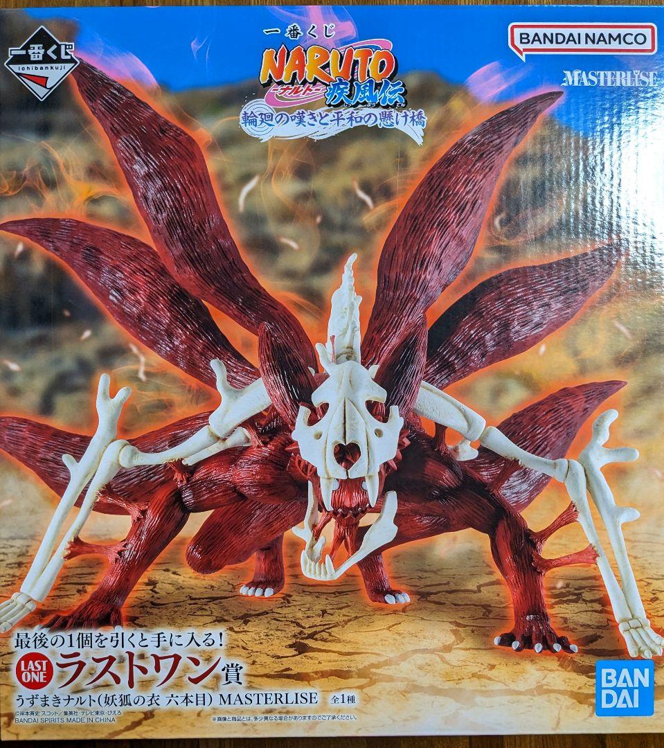 一番くじ NARUTO-ナルト- 輪廻の嘆きと平和の懸け橋 ラストワン賞