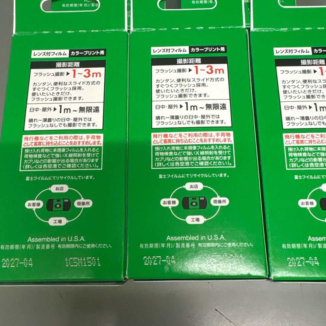 写ルンです 5個セット
