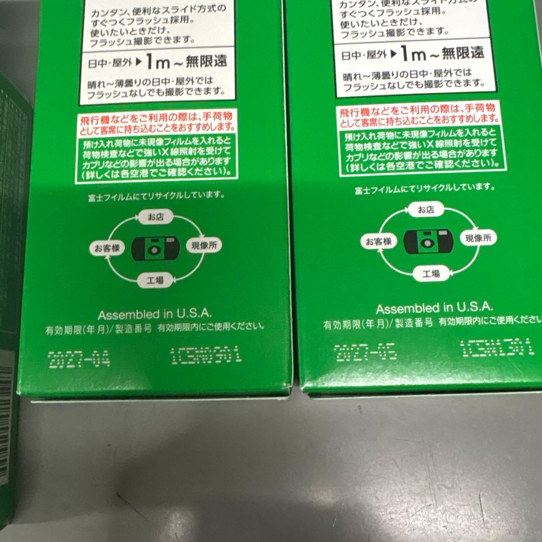 写ルンです 5個セット